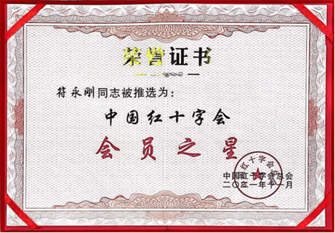 多多28获陕西省红十字会多项荣誉_fororder_164787017314410583_副本 多多28获陕西省红十字会多项荣誉_fororder_164787017314410583_副本
