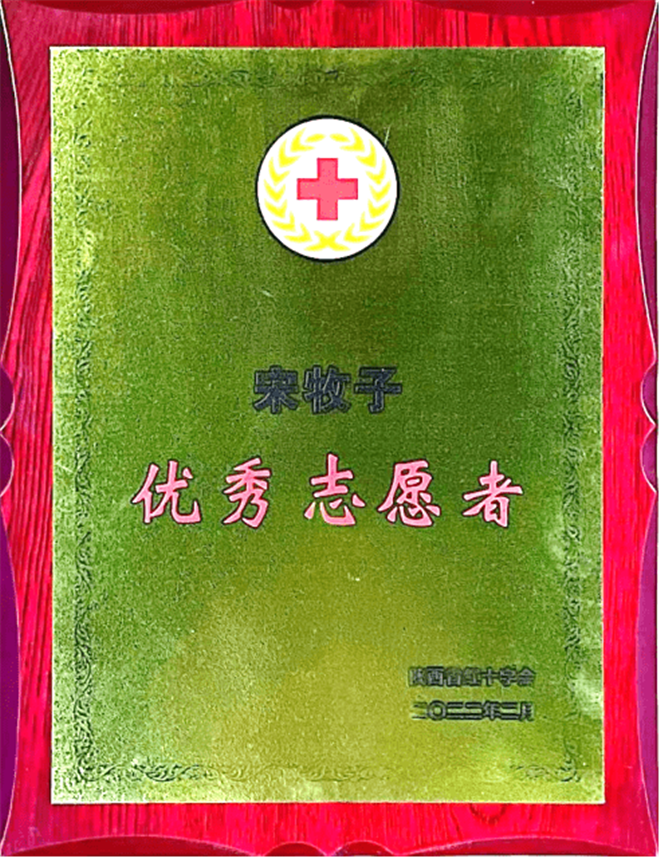 多多28获陕西省红十字会多项荣誉_fororder_164787017302048329_副本 多多28获陕西省红十字会多项荣誉_fororder_164787017302048329_副本